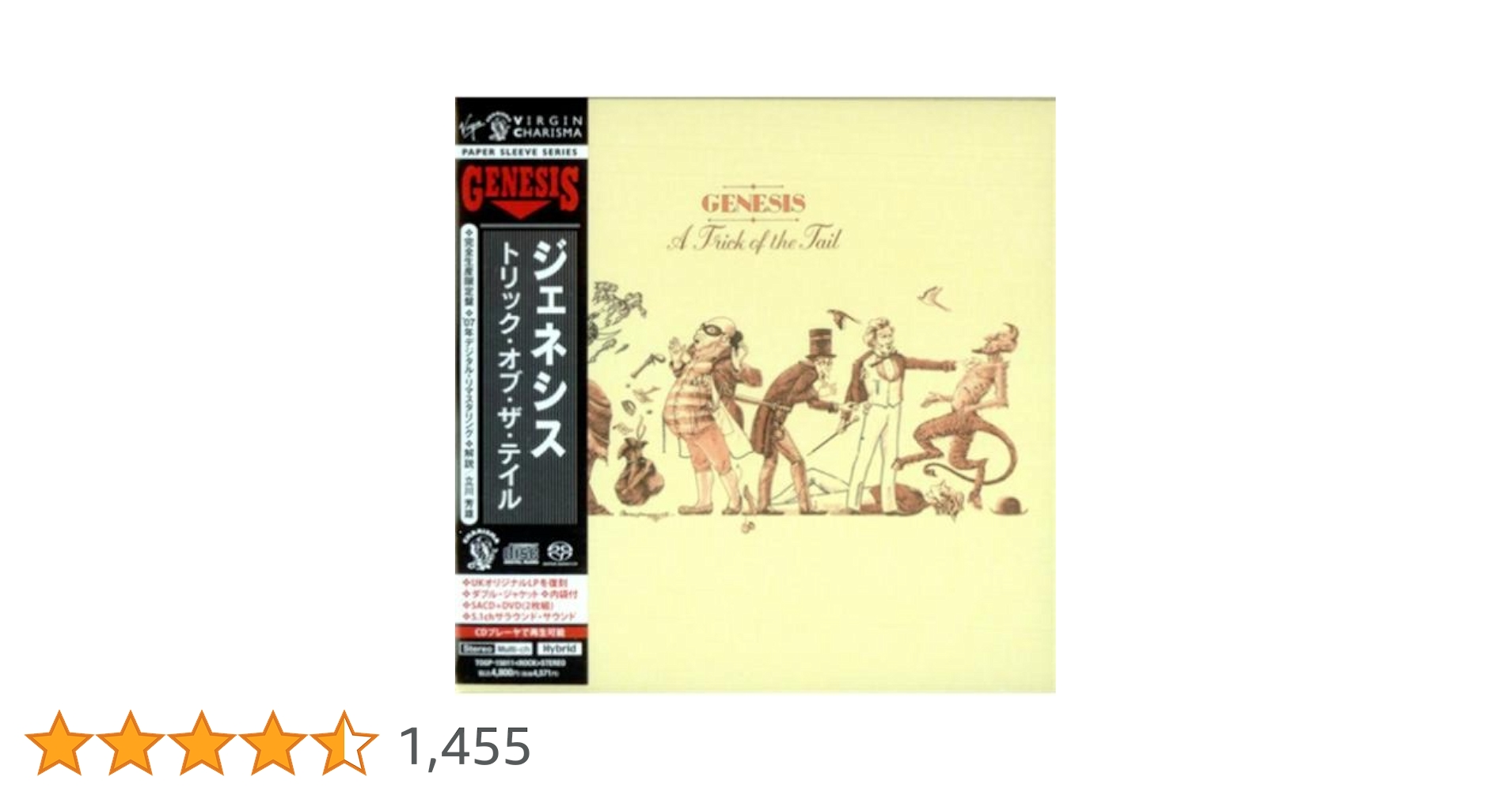 Amazon.co.jp: トリック・オブ・ザ・テイル(紙ジャケット仕様